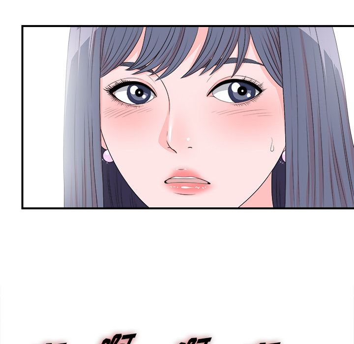 菜鸟扫美记:第2话-99