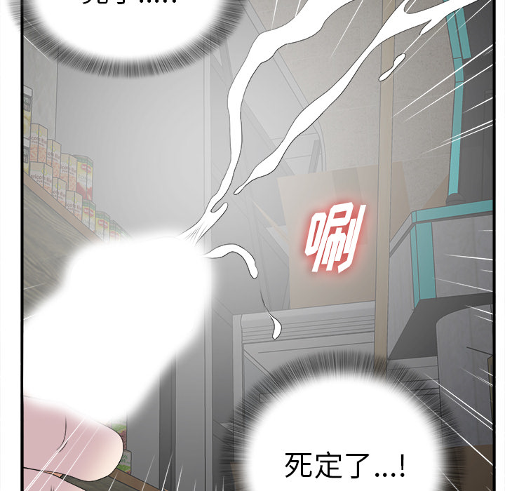 菜鸟扫美记:第2话-101