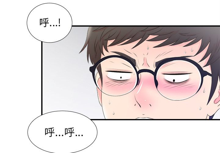 菜鸟扫美记:第3话-2