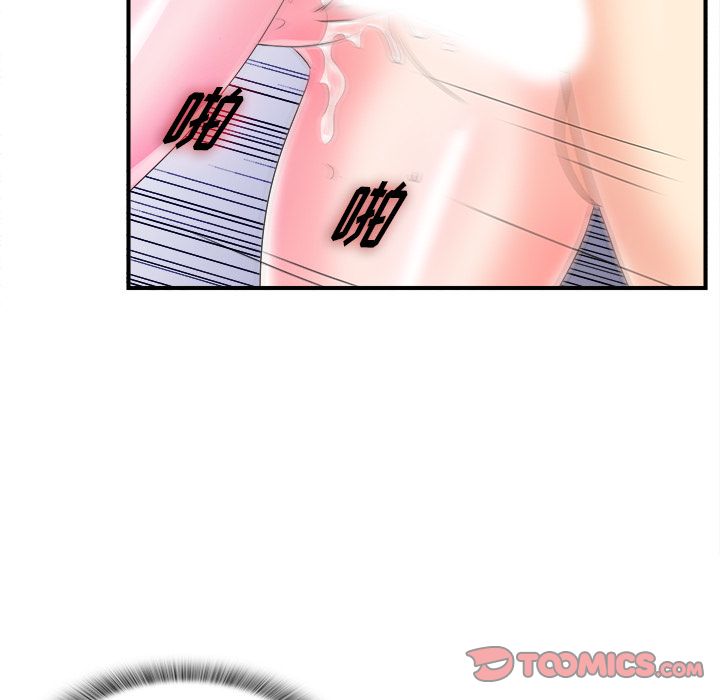 菜鸟扫美记:第3话-7