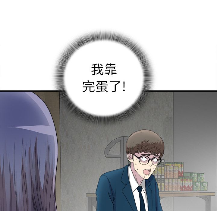 菜鸟扫美记:第3话-16