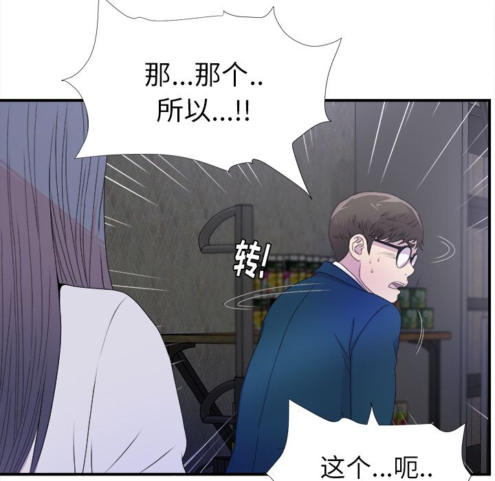 菜鸟扫美记:第3话-21