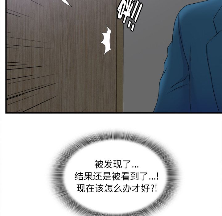 菜鸟扫美记:第3话-24