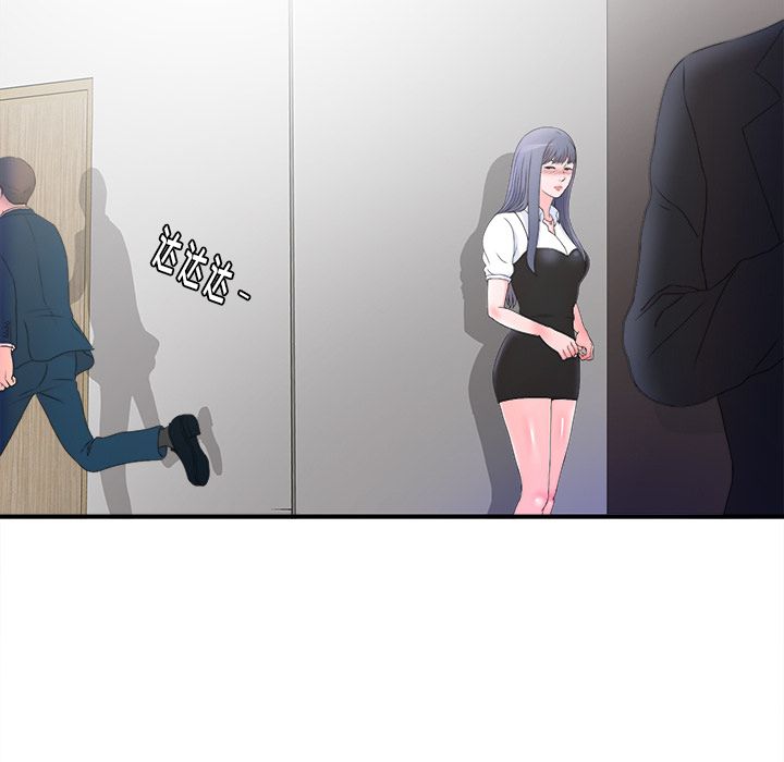 菜鸟扫美记:第3话-36