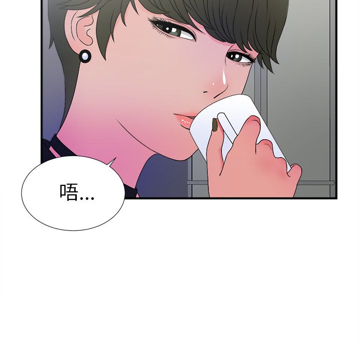 菜鸟扫美记:第3话-39