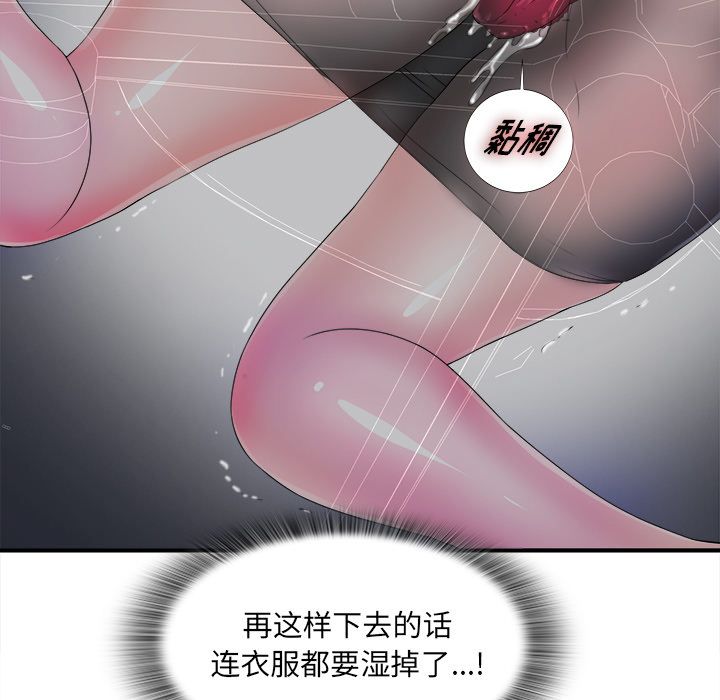 菜鸟扫美记:第3话-60