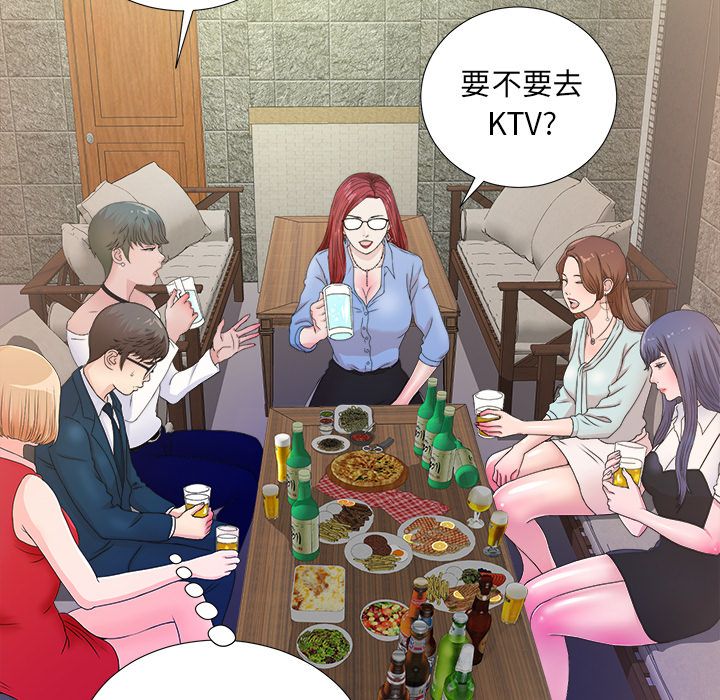 菜鸟扫美记:第3话-72