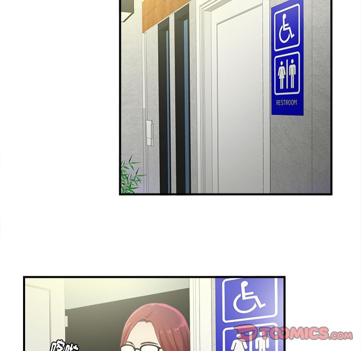 菜鸟扫美记:第3话-79