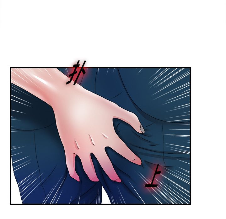 菜鸟扫美记:第3话-92