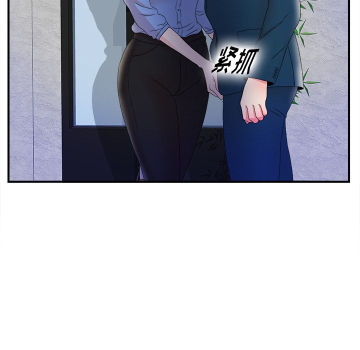 菜鸟扫美记:第3话-94