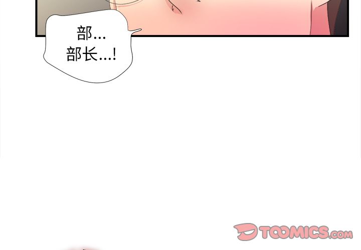 菜鸟扫美记:第4话-1