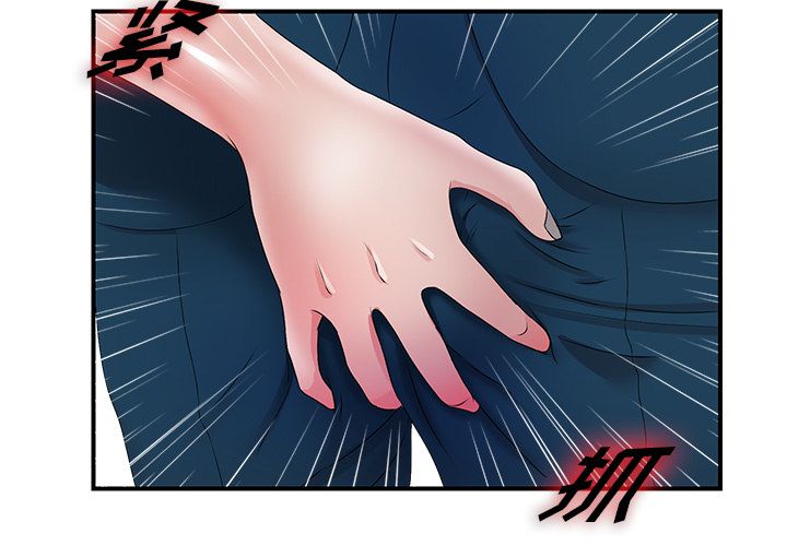 菜鸟扫美记:第4话-2