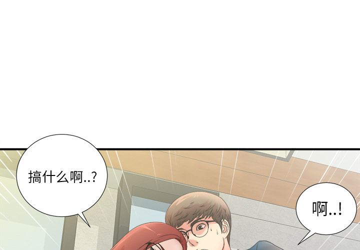 菜鸟扫美记:第4话-3