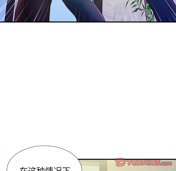 菜鸟扫美记:第4话-5