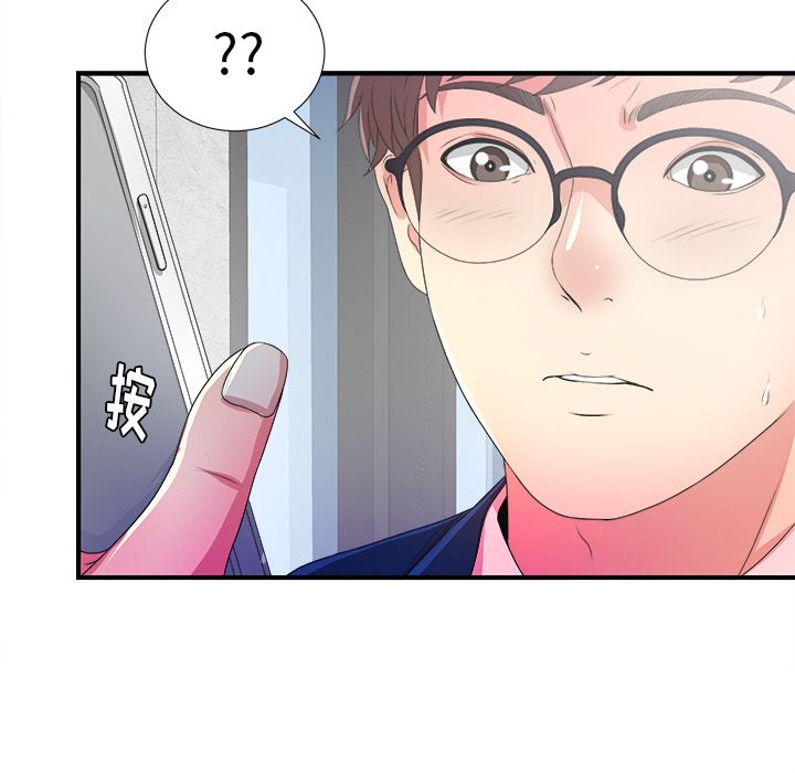 菜鸟扫美记:第4话-11