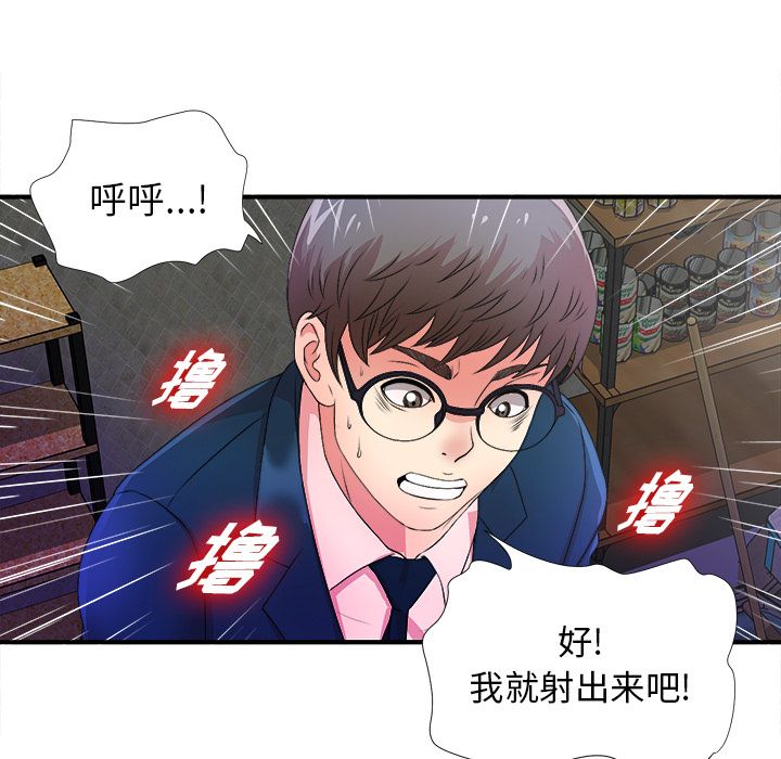菜鸟扫美记:第4话-14
