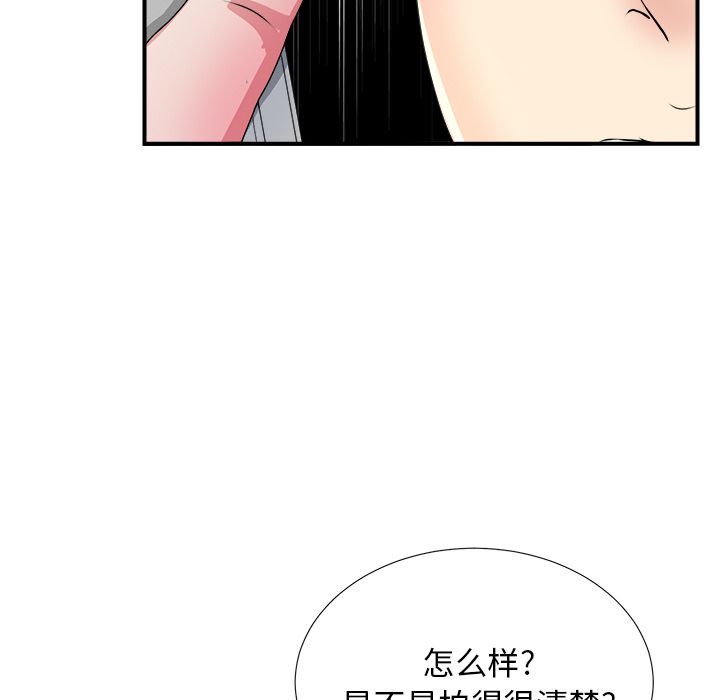 菜鸟扫美记:第4话-16
