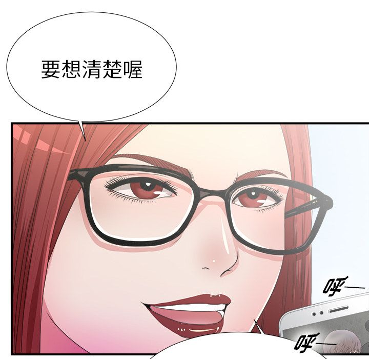 菜鸟扫美记:第4话-19