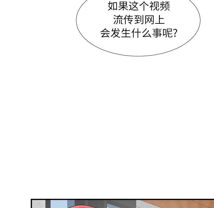 菜鸟扫美记:第4话-20
