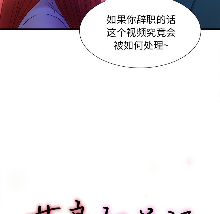 菜鸟扫美记:第4话-23