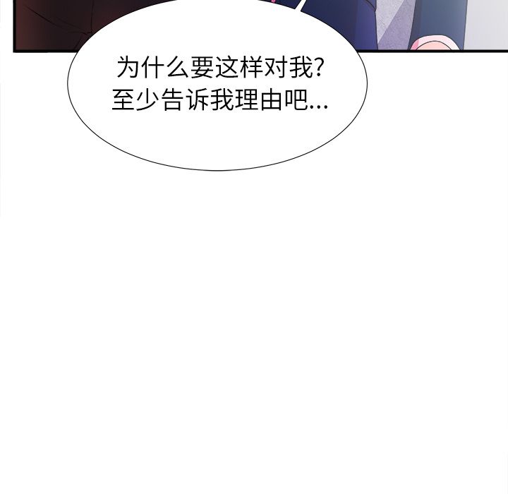 菜鸟扫美记:第4话-28