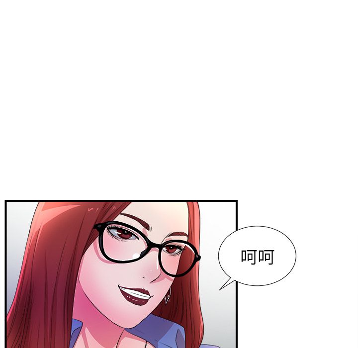 菜鸟扫美记:第4话-31