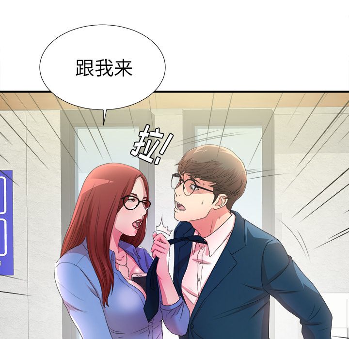 菜鸟扫美记:第4话-34