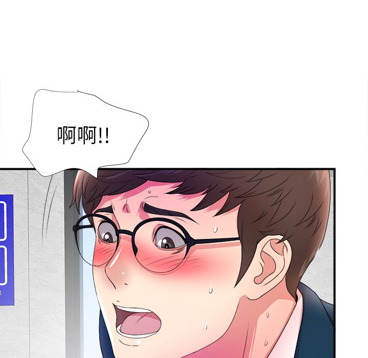 菜鸟扫美记:第4话-36