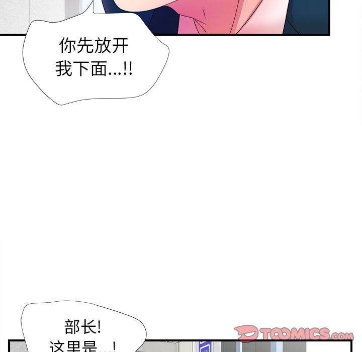 菜鸟扫美记:第4话-37