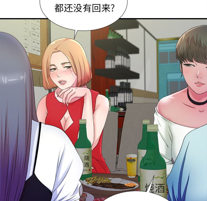 菜鸟扫美记:第4话-42