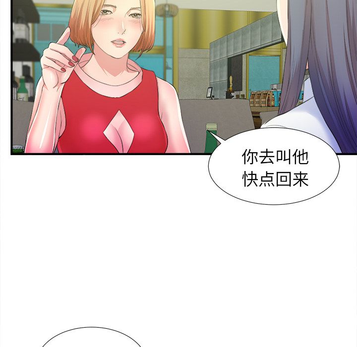 菜鸟扫美记:第4话-44