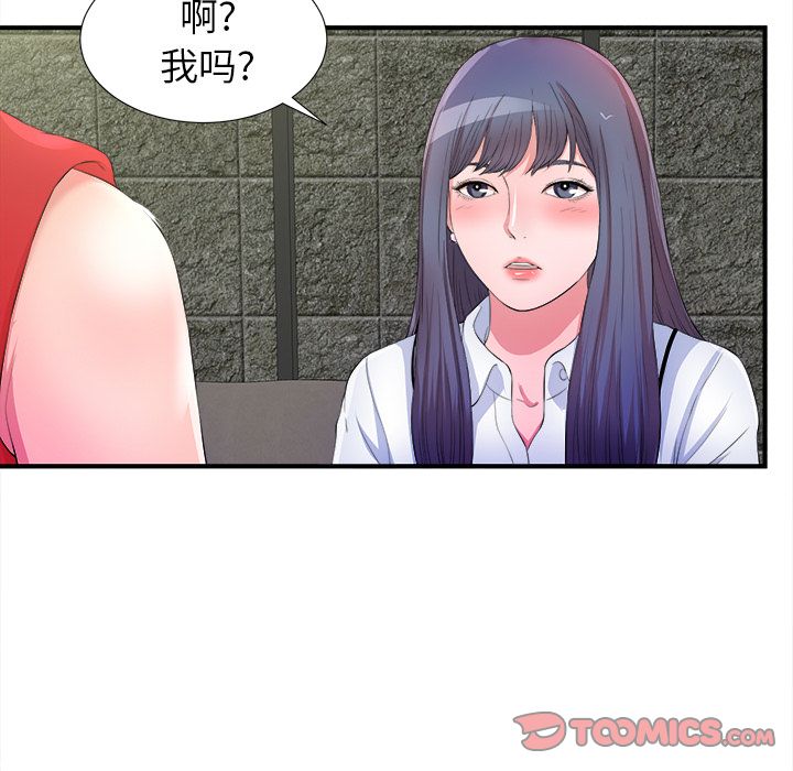 菜鸟扫美记:第4话-45