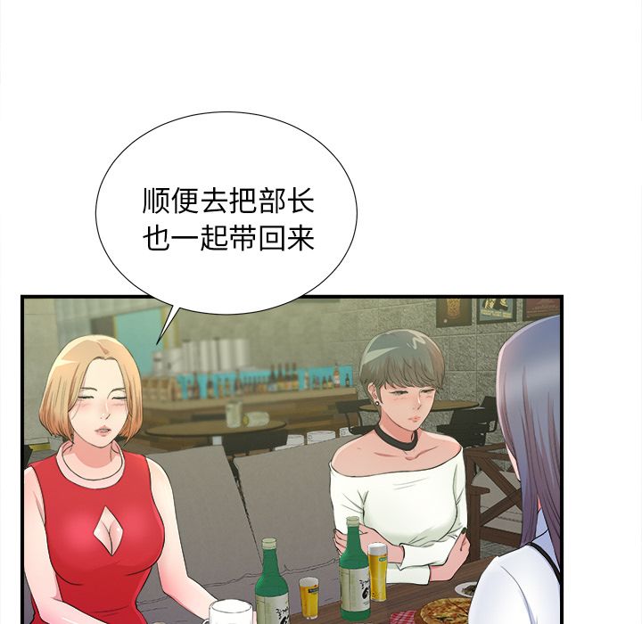 菜鸟扫美记:第4话-46