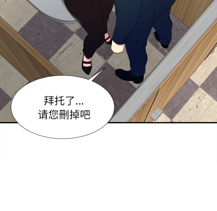 菜鸟扫美记:第4话-55
