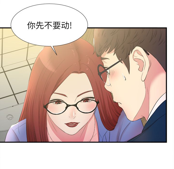 菜鸟扫美记:第4话-58
