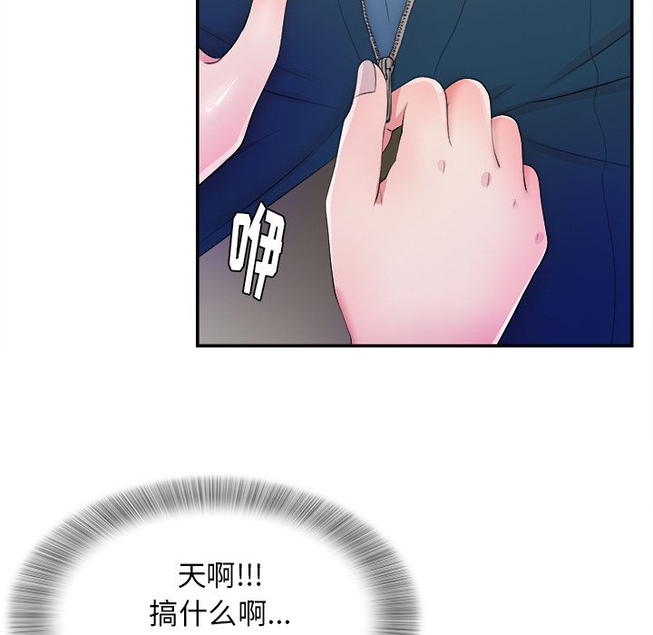 菜鸟扫美记:第4话-62
