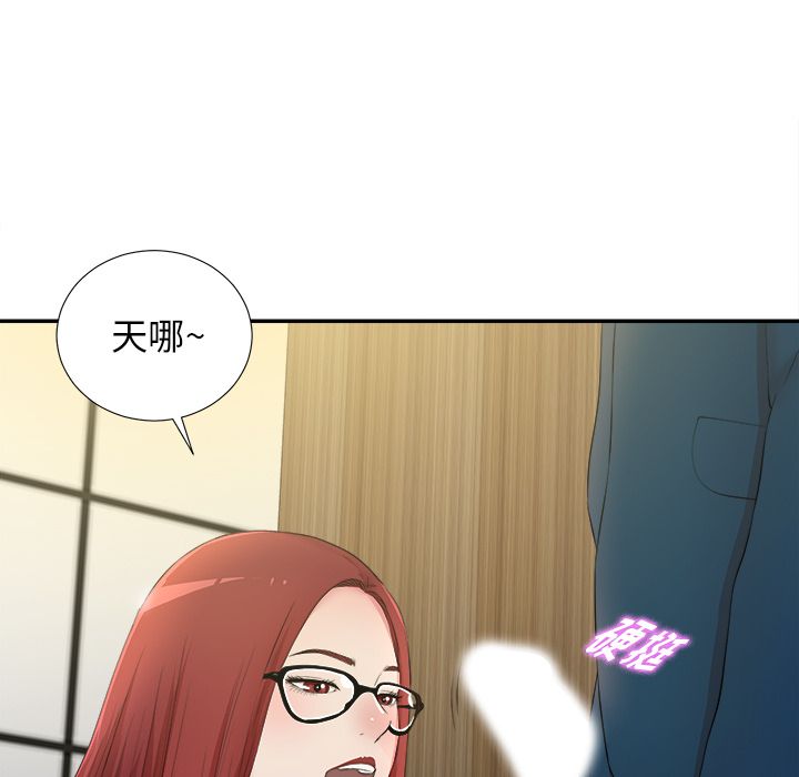 菜鸟扫美记:第4话-64