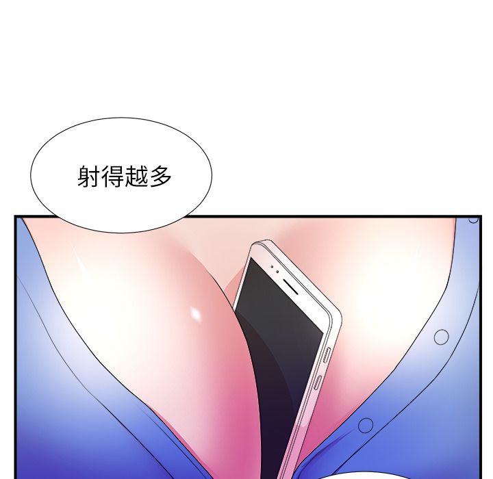 菜鸟扫美记:第4话-80