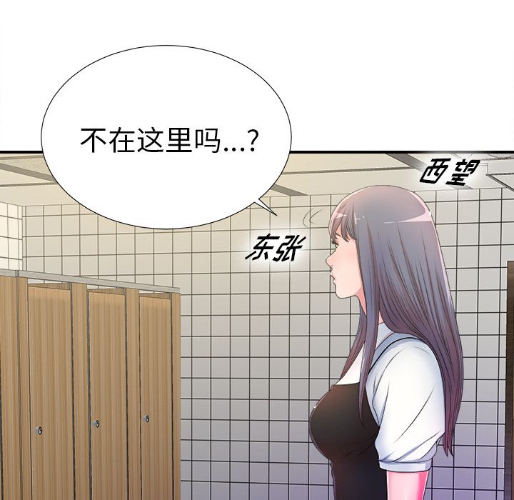 菜鸟扫美记:第4话-106