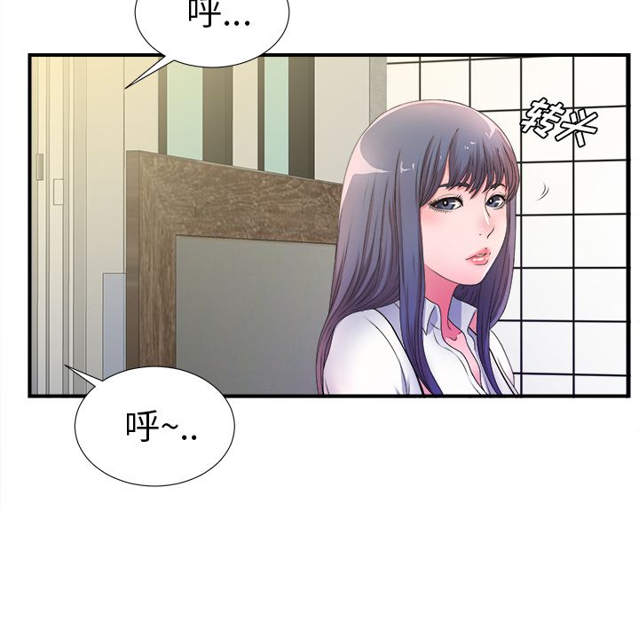 菜鸟扫美记:第4话-108