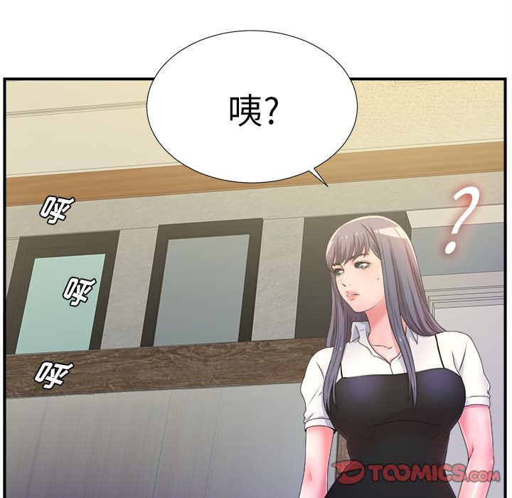 菜鸟扫美记:第4话-109