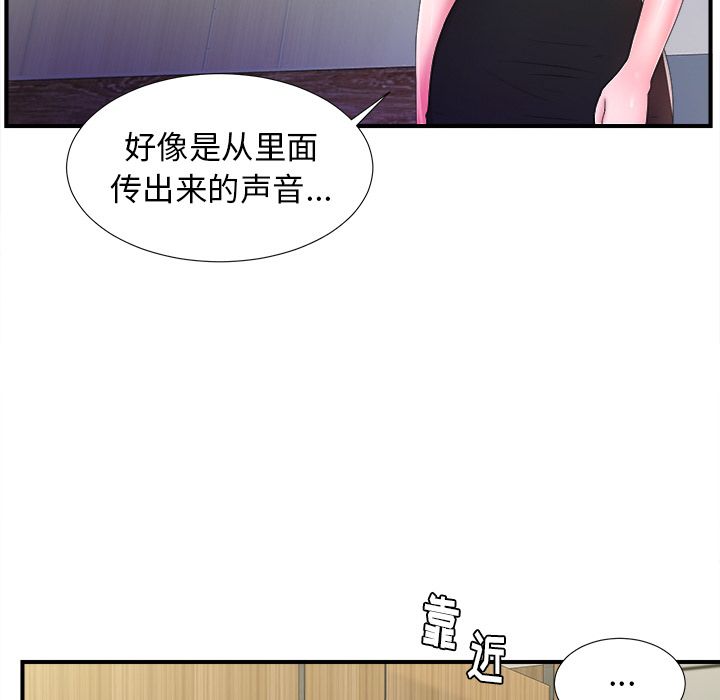 菜鸟扫美记:第4话-110