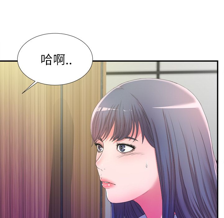 菜鸟扫美记:第4话-112