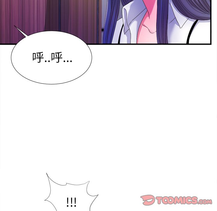 菜鸟扫美记:第4话-113