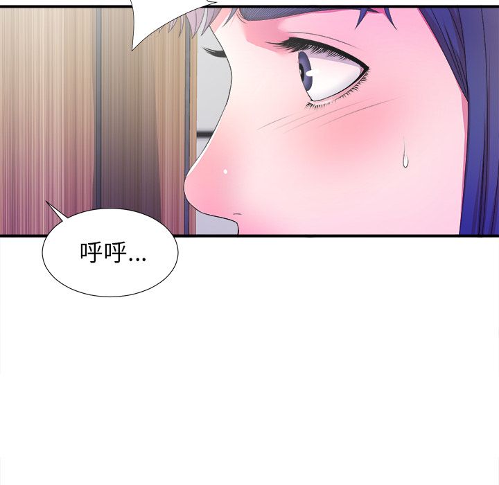 菜鸟扫美记:第4话-114