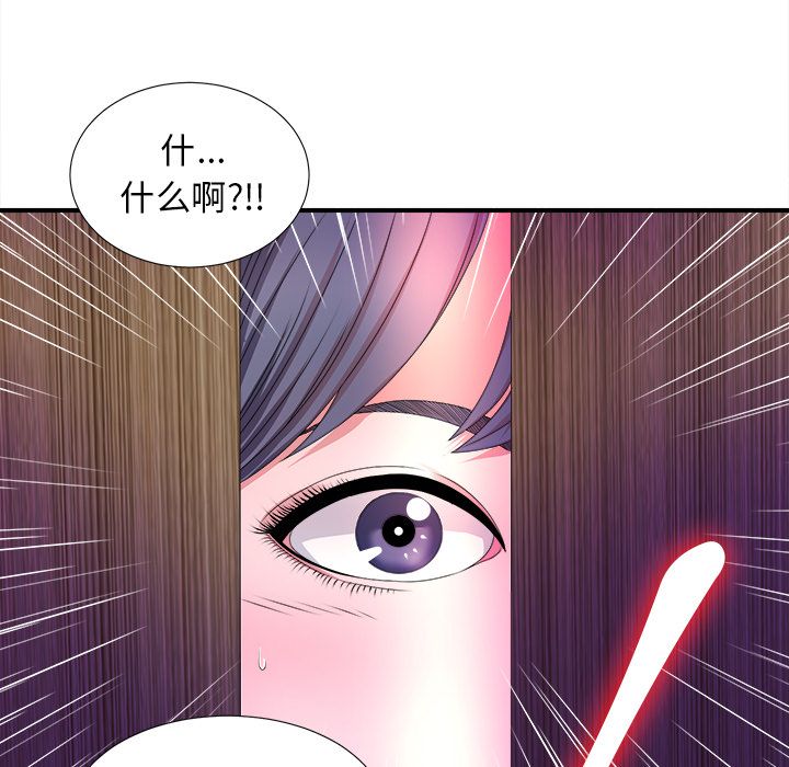 菜鸟扫美记:第4话-115