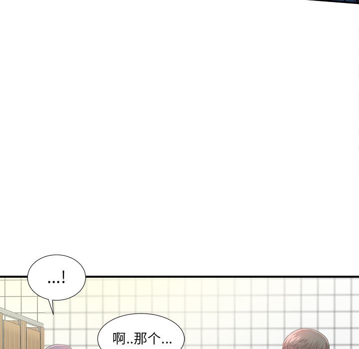 菜鸟扫美记:第6话-6