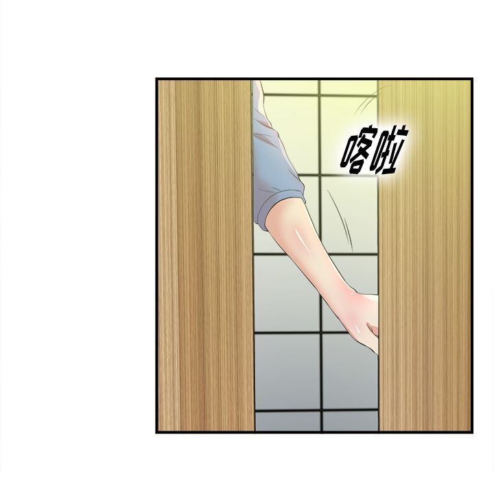 菜鸟扫美记:第6话-12