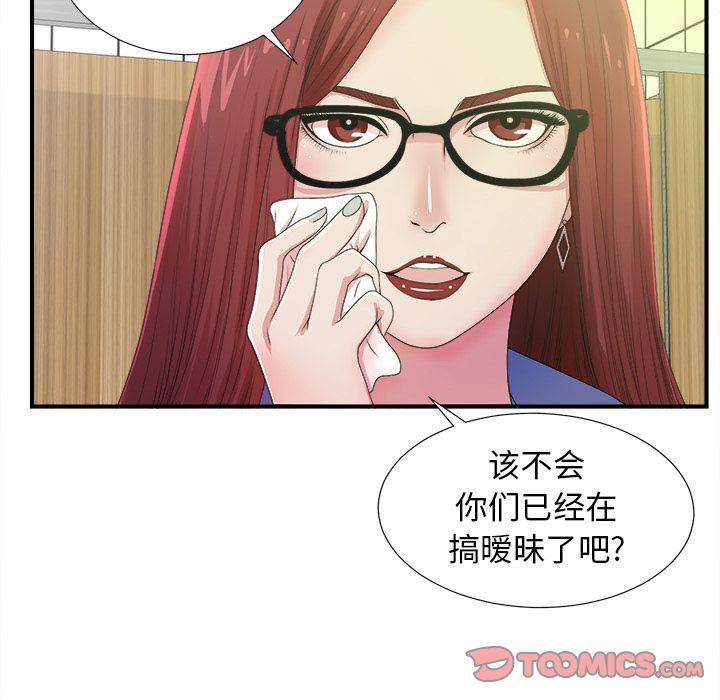 菜鸟扫美记:第6话-23