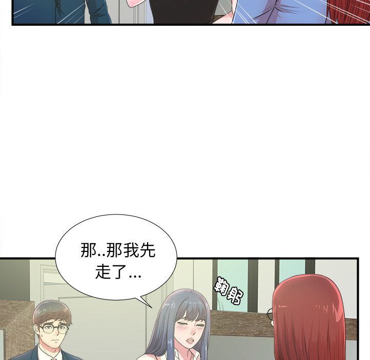 菜鸟扫美记:第6话-28
